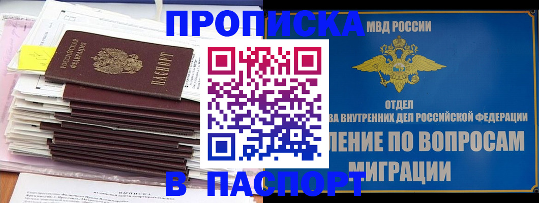 пропишу в квартире в Нефтекумске