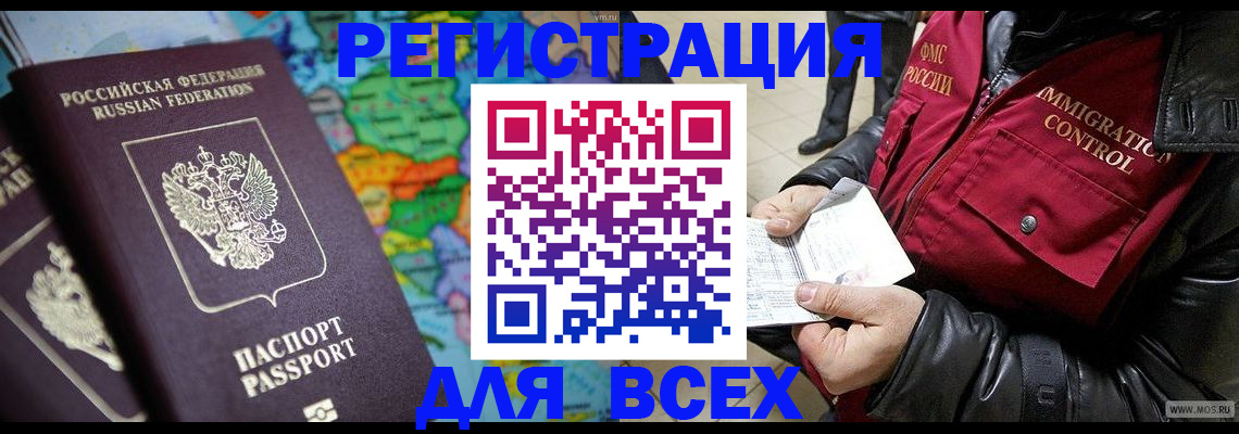 миграционный учет в Нефтекумске