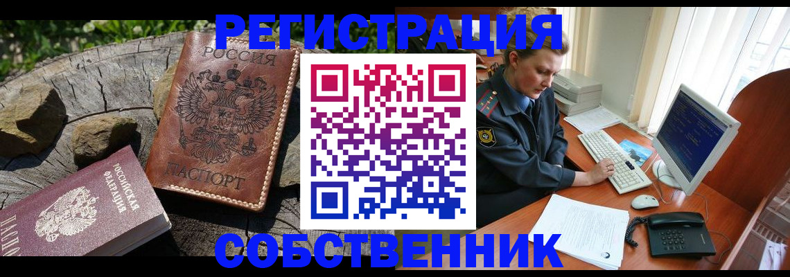 временная регистрация для школы в Нефтекумске