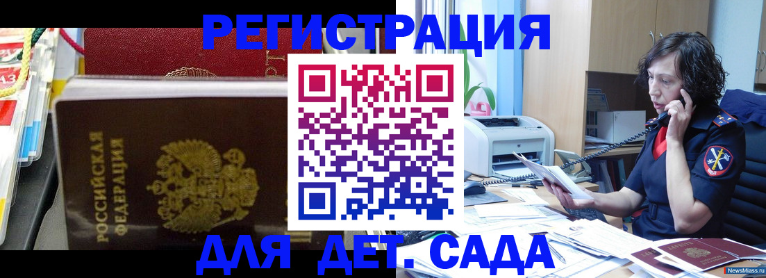 временная регистрация собственник в Нефтекумске