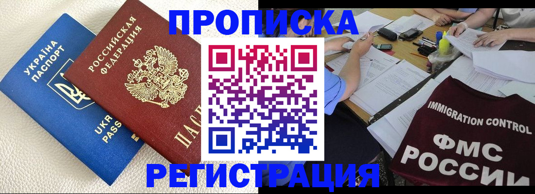 временная регистрация поиск в Нефтекумске